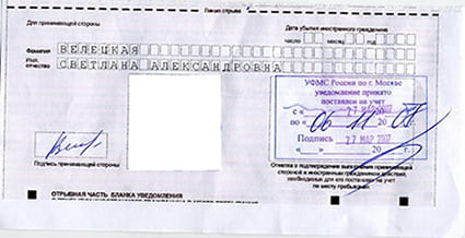 временная регистрация в Конаково