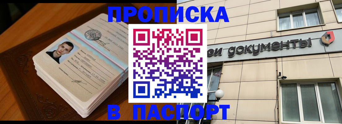 временная регистрация собственник в Конаково