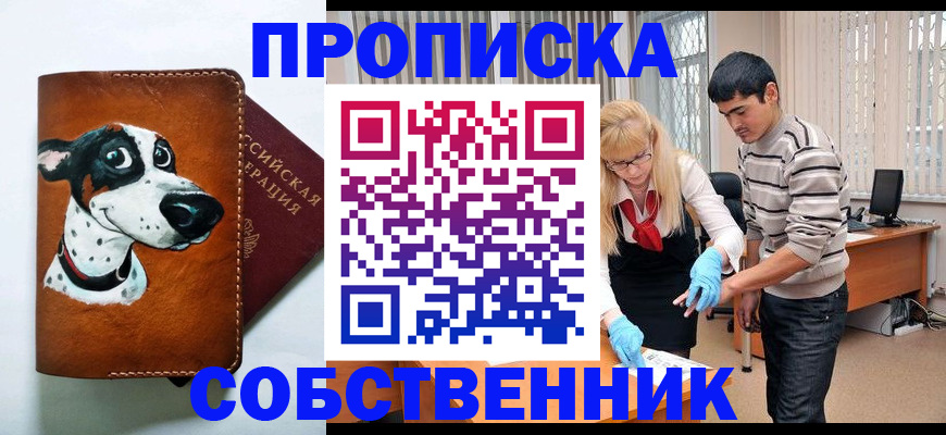 временная регистрация гарантия в Конаково