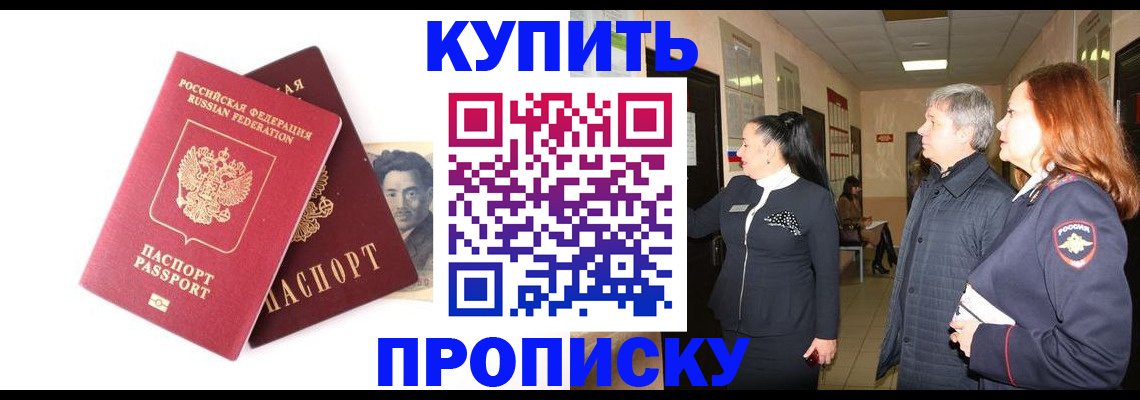 прописка в квартире в Конаково