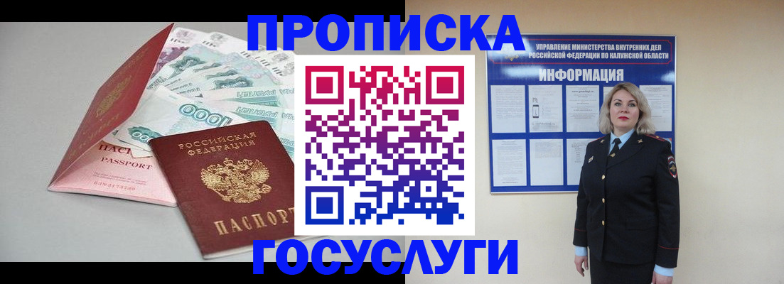 прописка иностранных граждан в Конаково