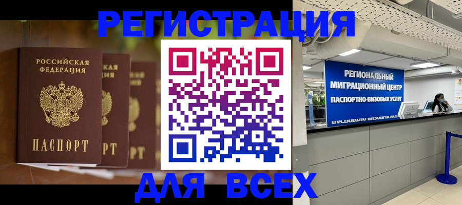 миграционный учет в Конаково