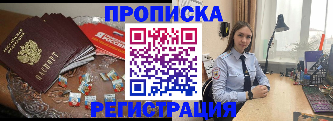 регистрация для школы в Конаково