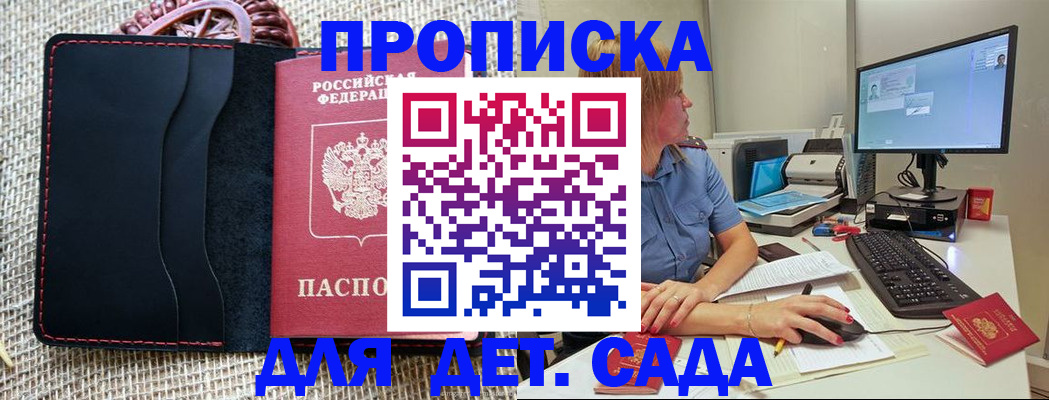 прописка регистрация в Конаково