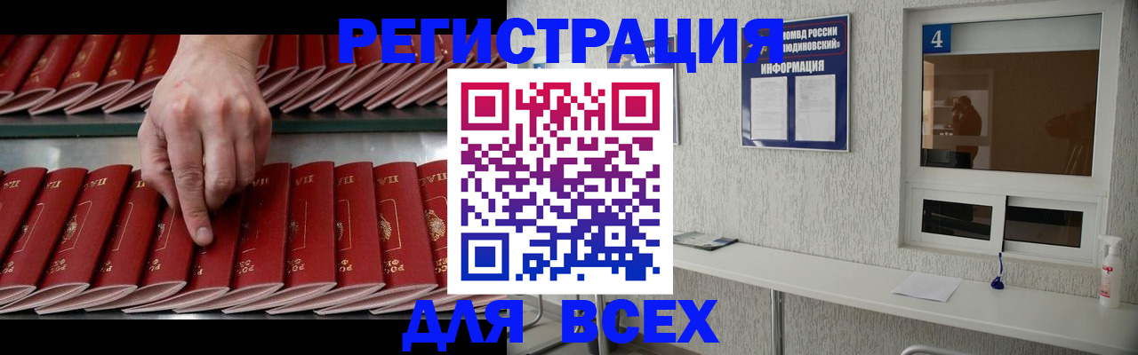 прописка регистрация в Конаково